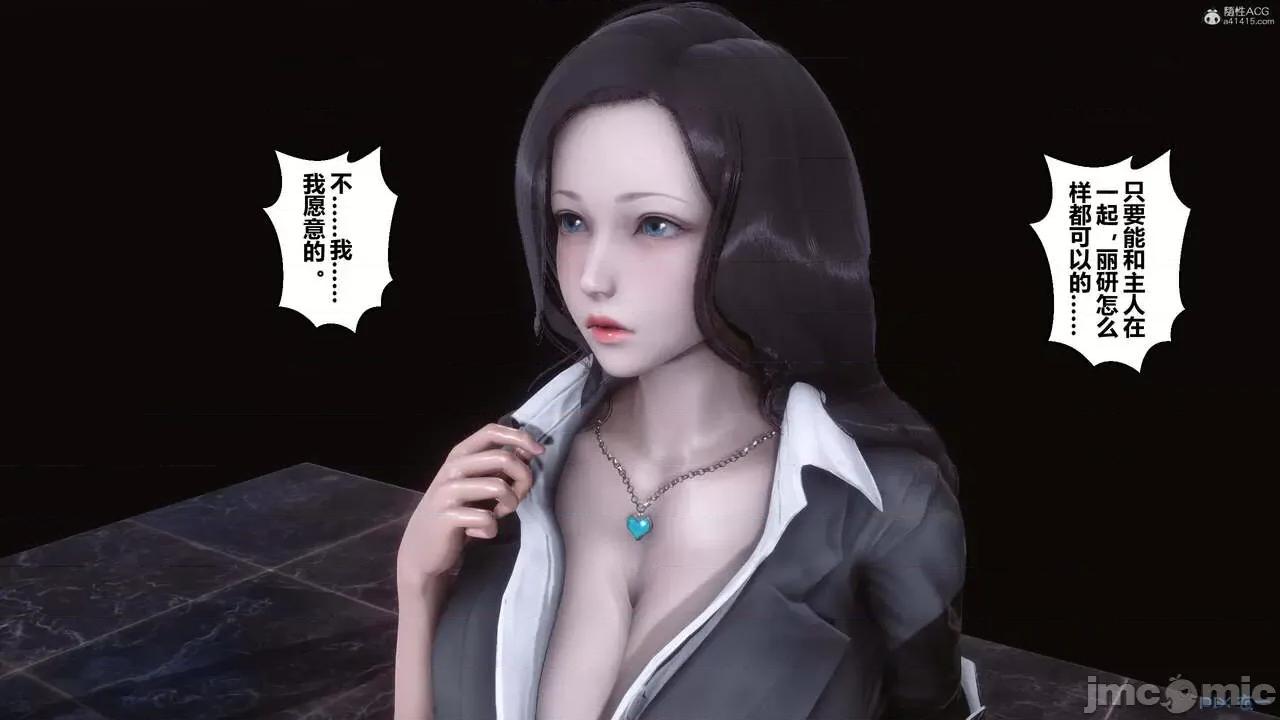 秘密 秘密.36(衣一作品) 第72页