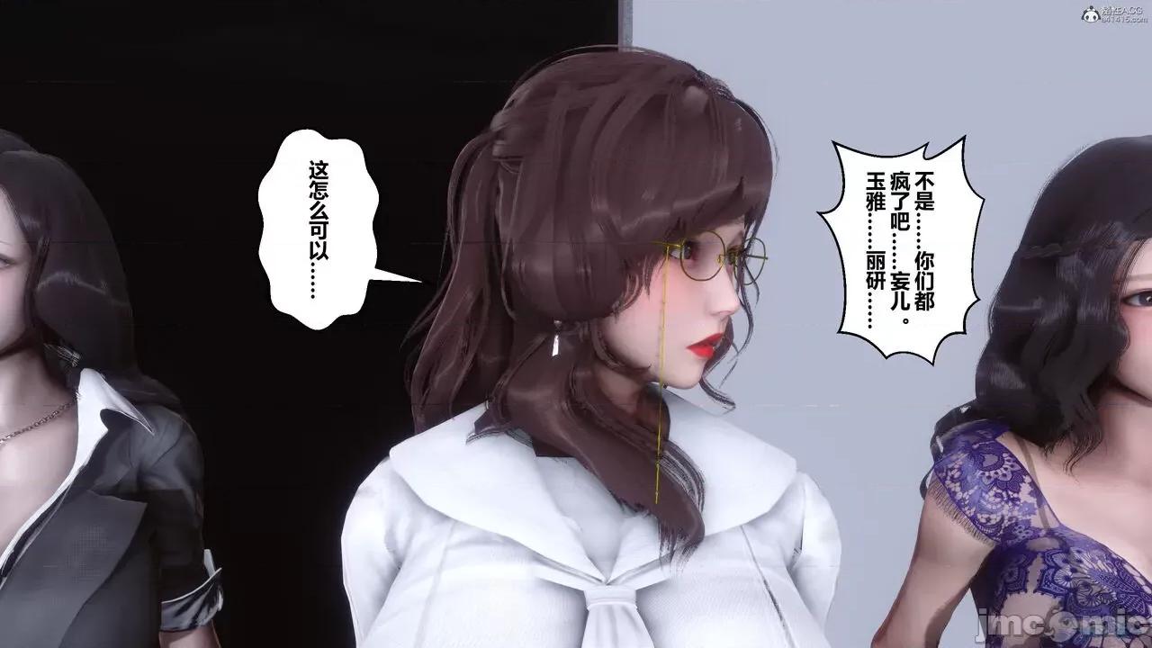 秘密 秘密.36(衣一作品) 第74页