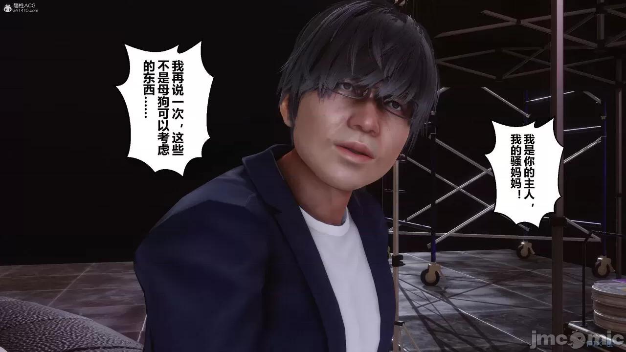 秘密 秘密.36(衣一作品) 第77页