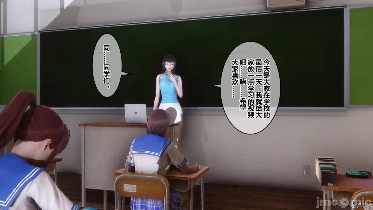 秘密 秘密.36(衣一作品) 第85页