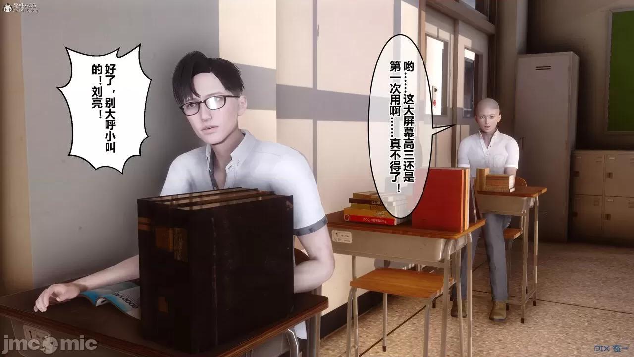 秘密 秘密.36(衣一作品) 第86页