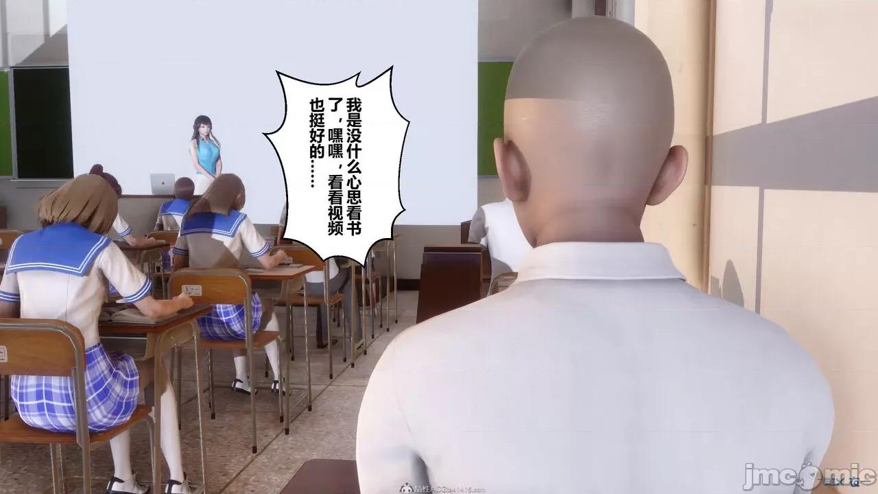 秘密 秘密.36(衣一作品) 第87页