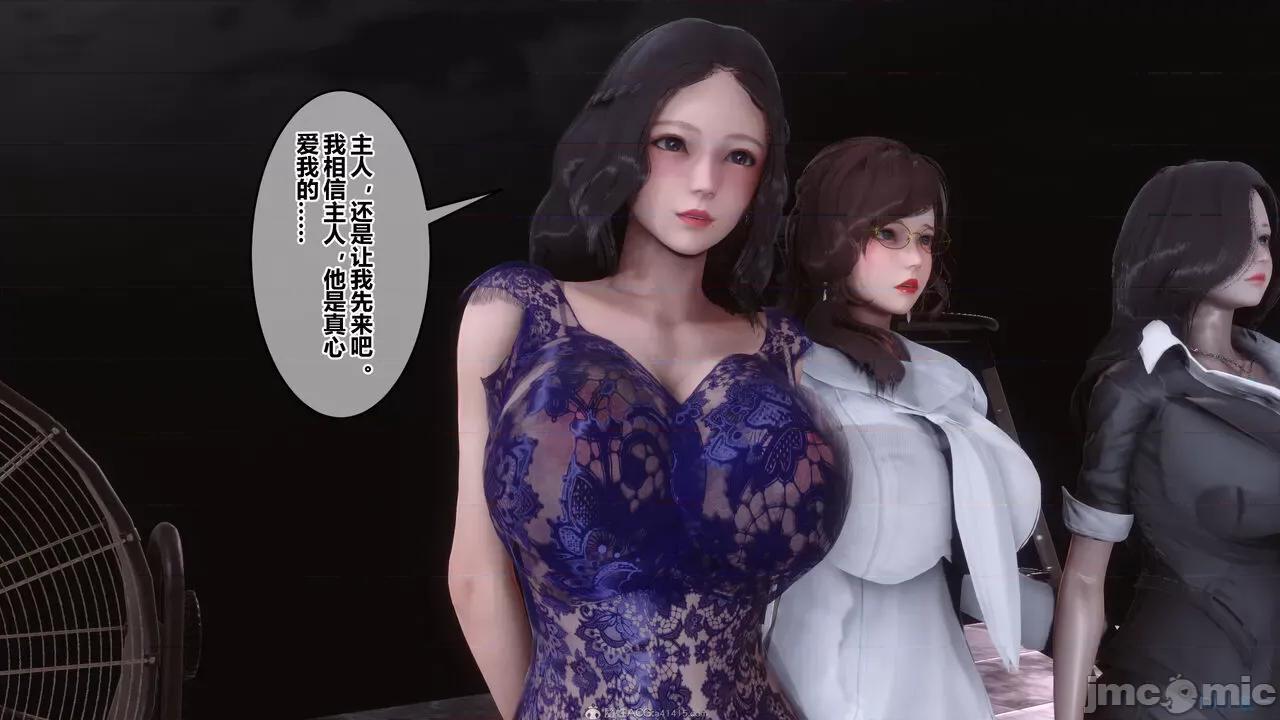 秘密 秘密.36(衣一作品) 第90页