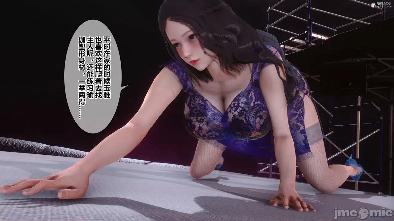 秘密 秘密.36(衣一作品) 第98页