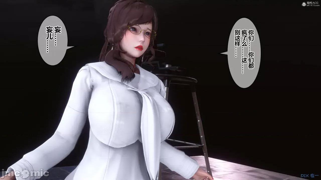 秘密 秘密.36(衣一作品) 第120页