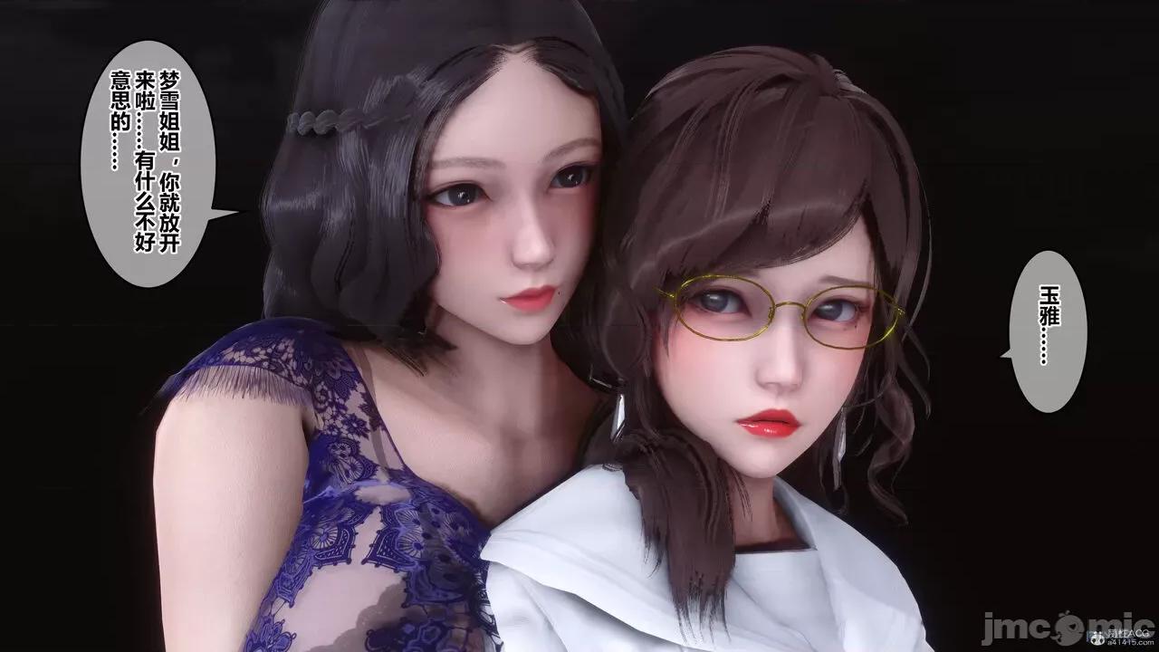 秘密 秘密.36(衣一作品) 第123页