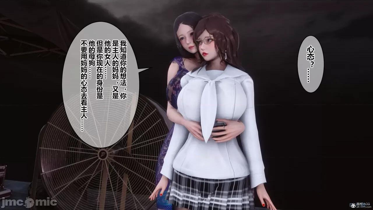 秘密 秘密.36(衣一作品) 第124页