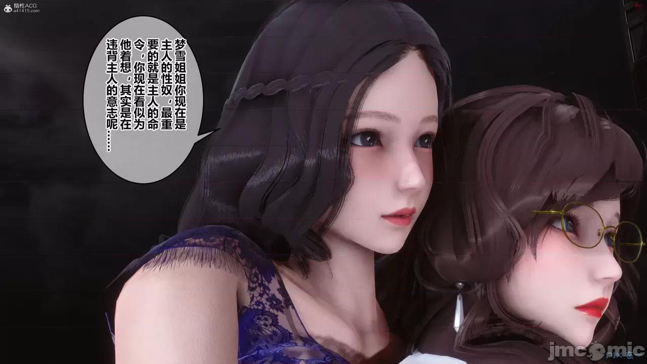 秘密 秘密.36(衣一作品) 第126页