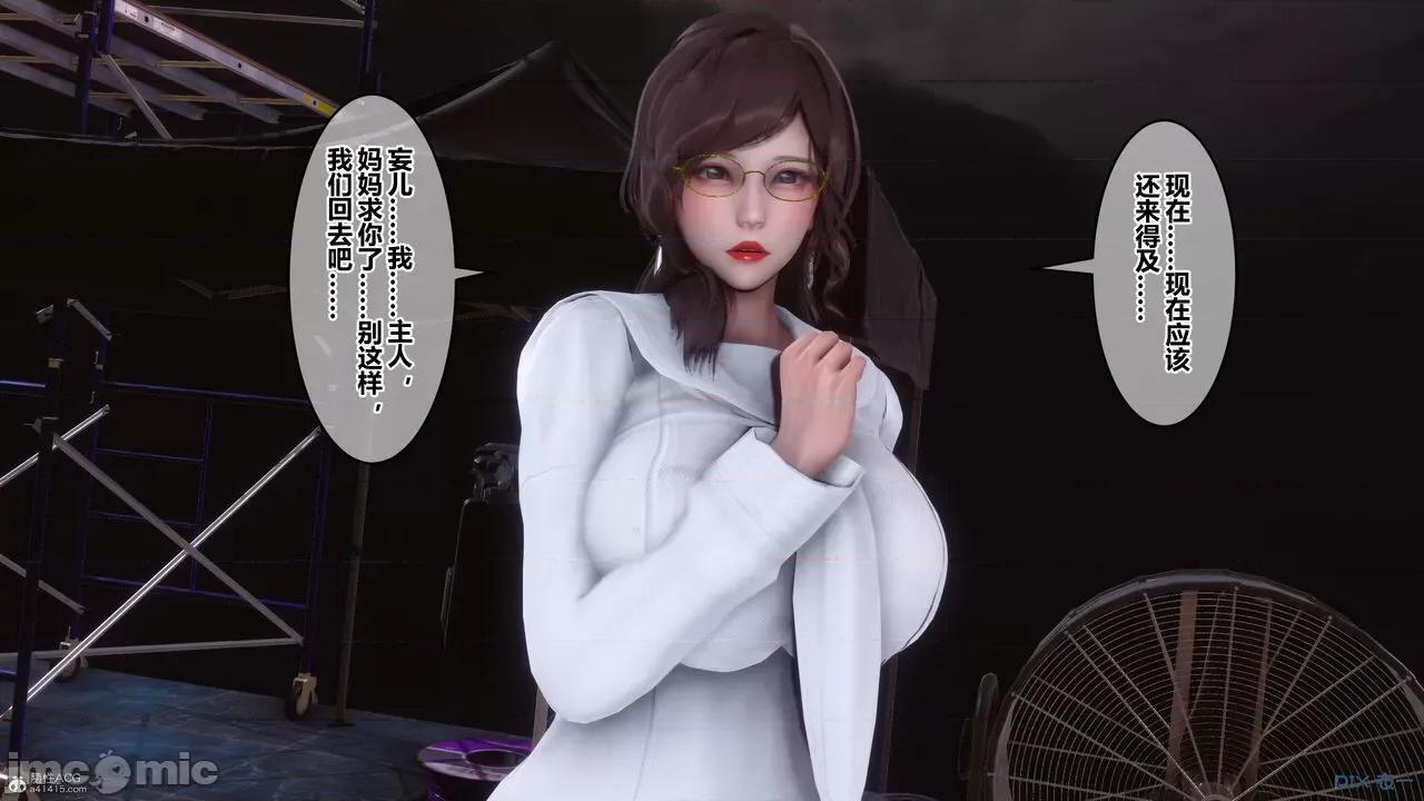 秘密 秘密.36(衣一作品) 第136页