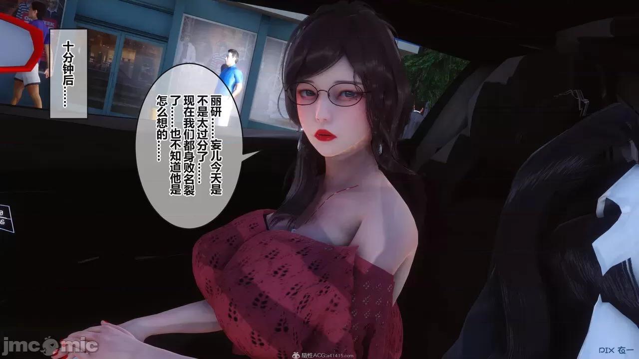秘密 秘密.36(衣一作品) 第426页