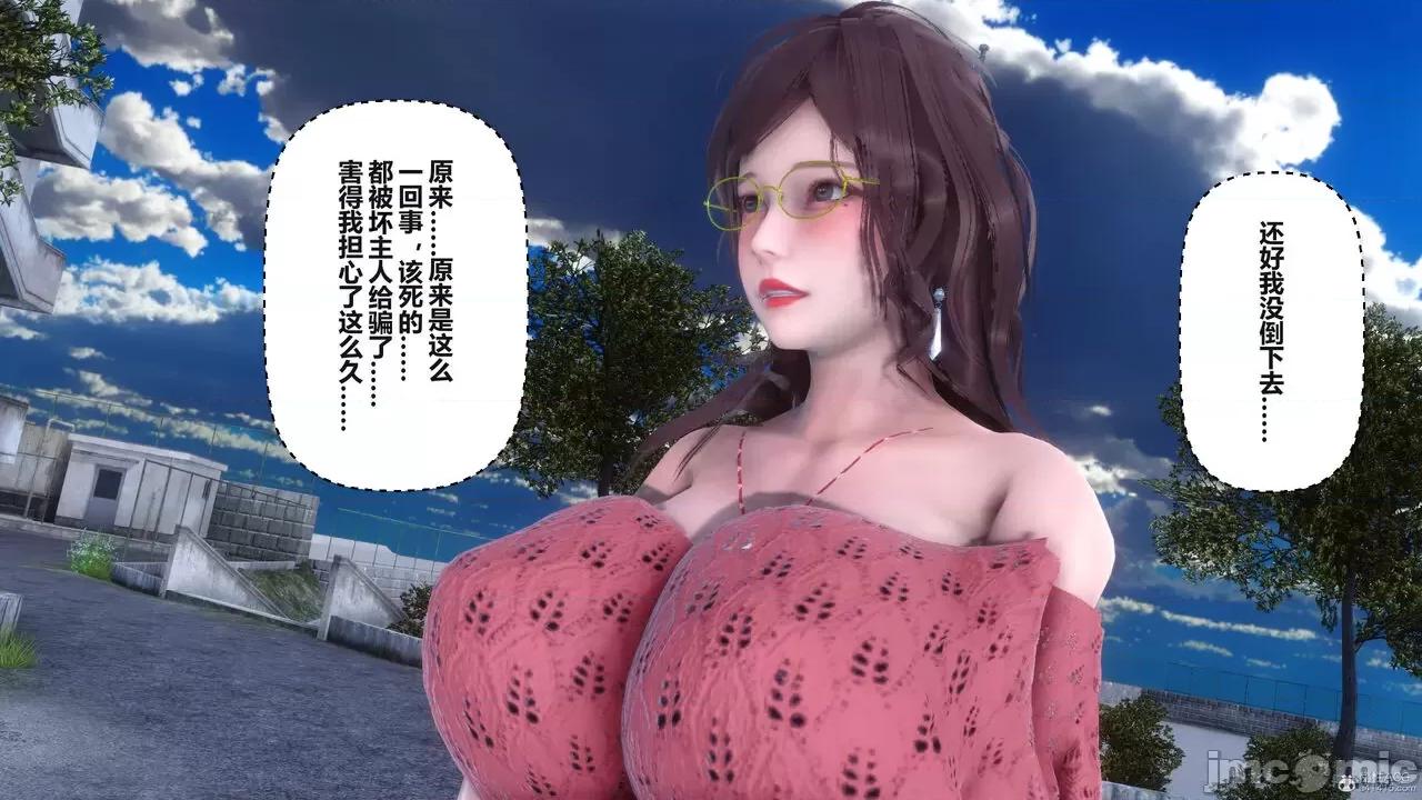 秘密 秘密.36(衣一作品) 第483页