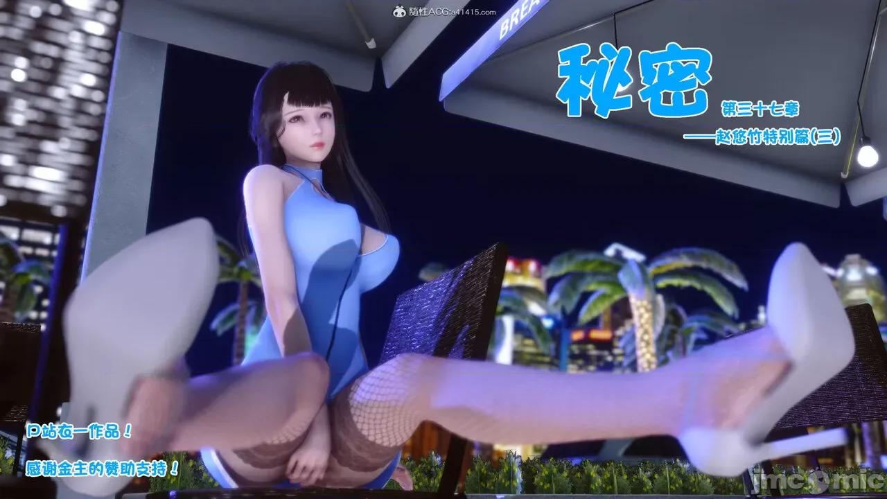 秘密 秘密.37(衣一作品) 第1页
