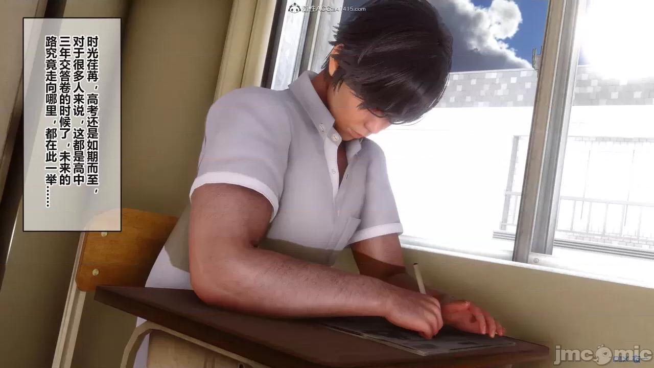 秘密 秘密.37(衣一作品) 第3页