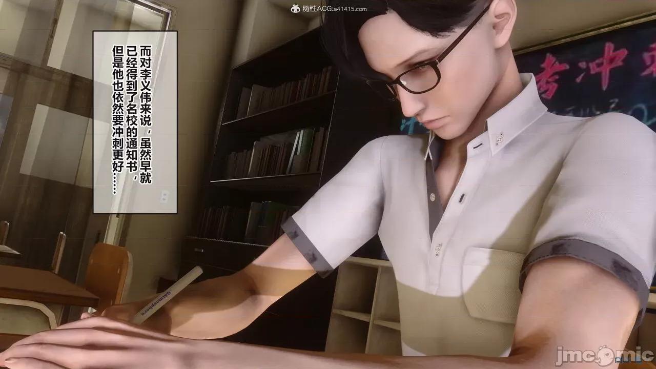 秘密 秘密.37(衣一作品) 第5页