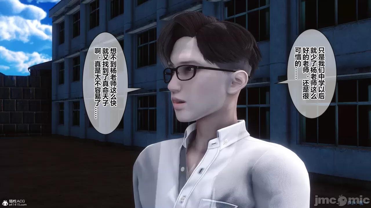 秘密 秘密.37(衣一作品) 第21页