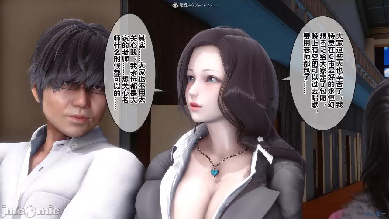 秘密 秘密.37(衣一作品) 第22页