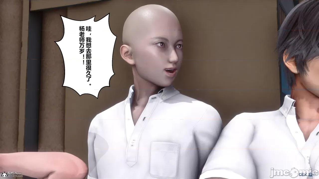 秘密 秘密.37(衣一作品) 第23页