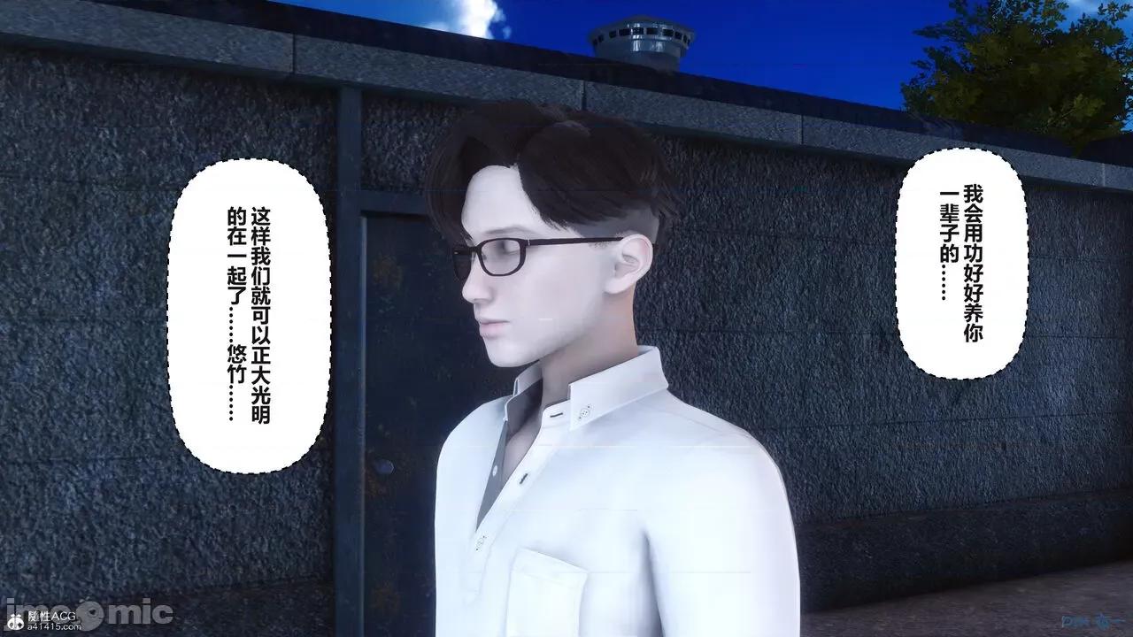 秘密 秘密.37(衣一作品) 第26页
