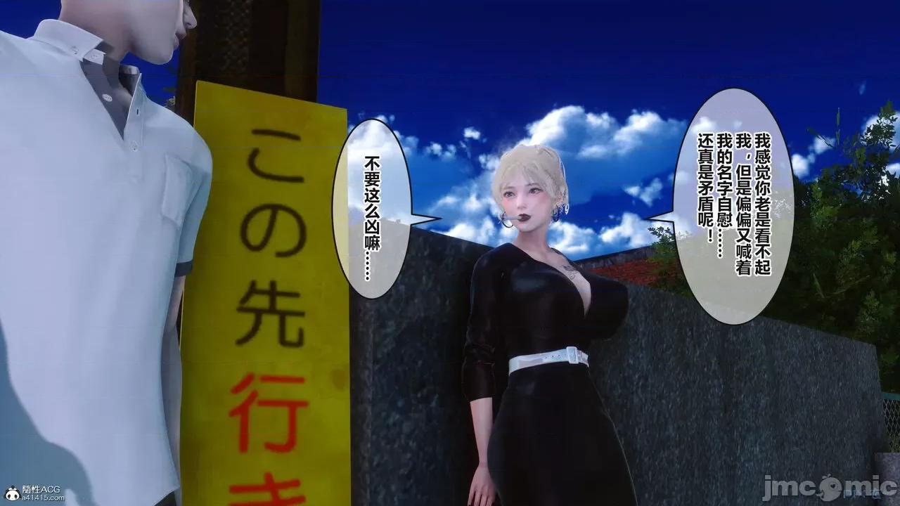 秘密 秘密.37(衣一作品) 第29页