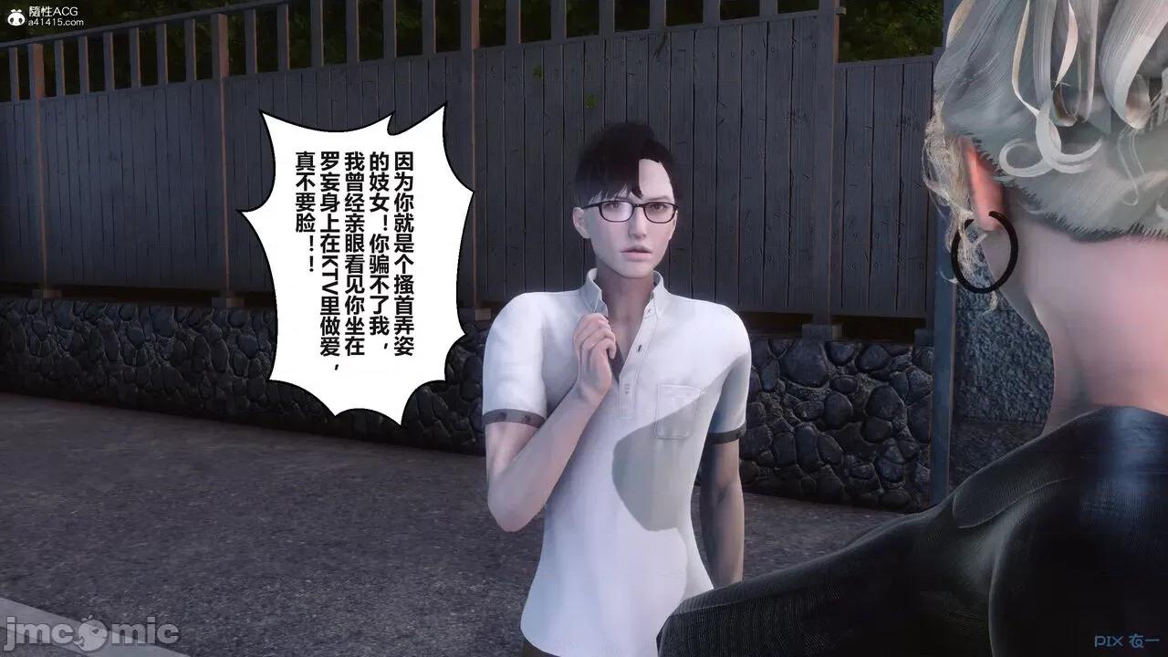 秘密 秘密.37(衣一作品) 第30页