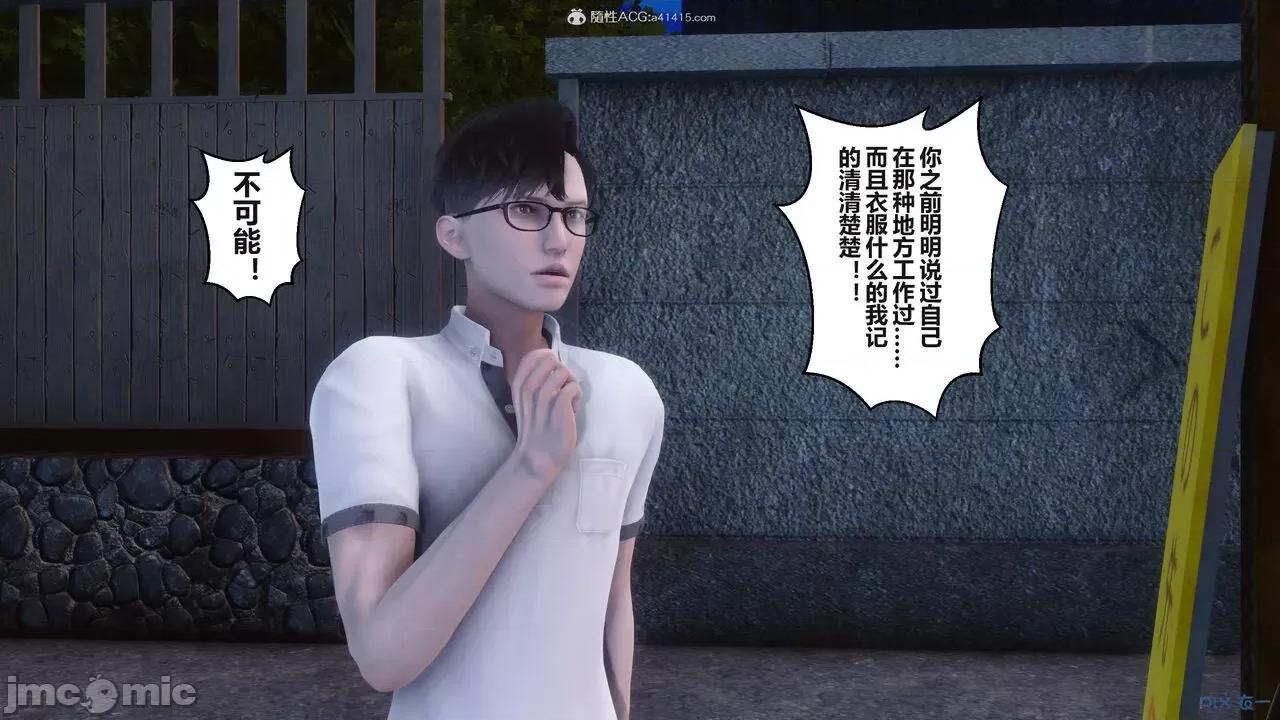 秘密 秘密.37(衣一作品) 第32页
