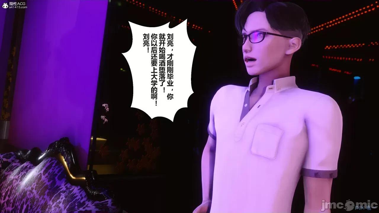 秘密 秘密.37(衣一作品) 第43页