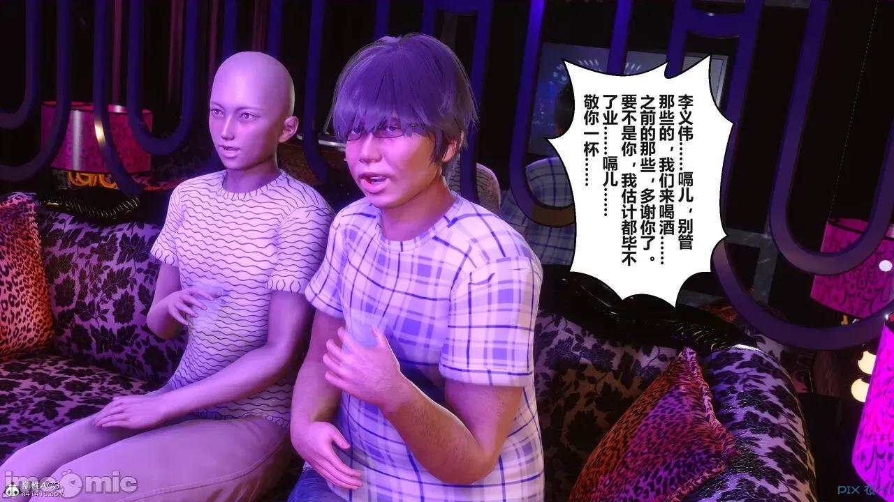 秘密 秘密.37(衣一作品) 第48页