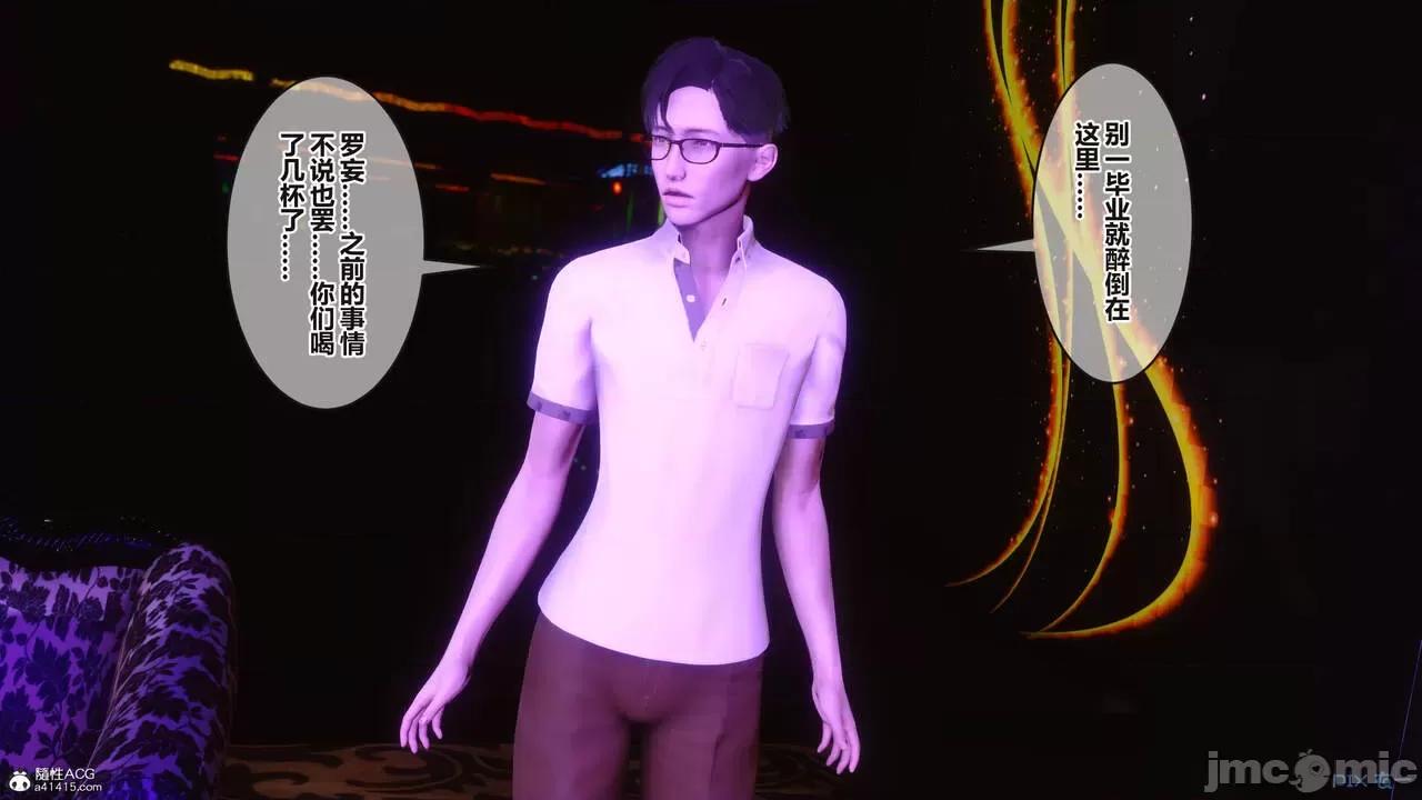 秘密 秘密.37(衣一作品) 第49页