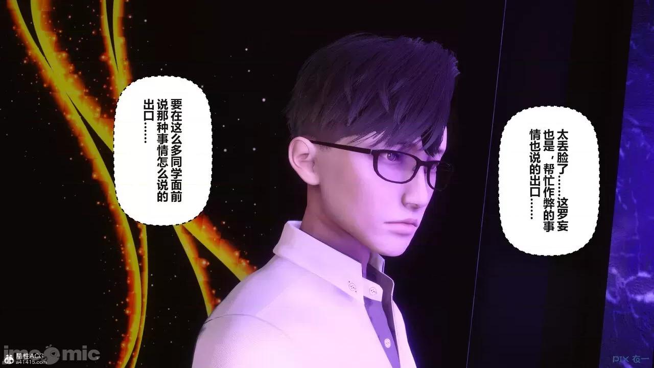 秘密 秘密.37(衣一作品) 第50页