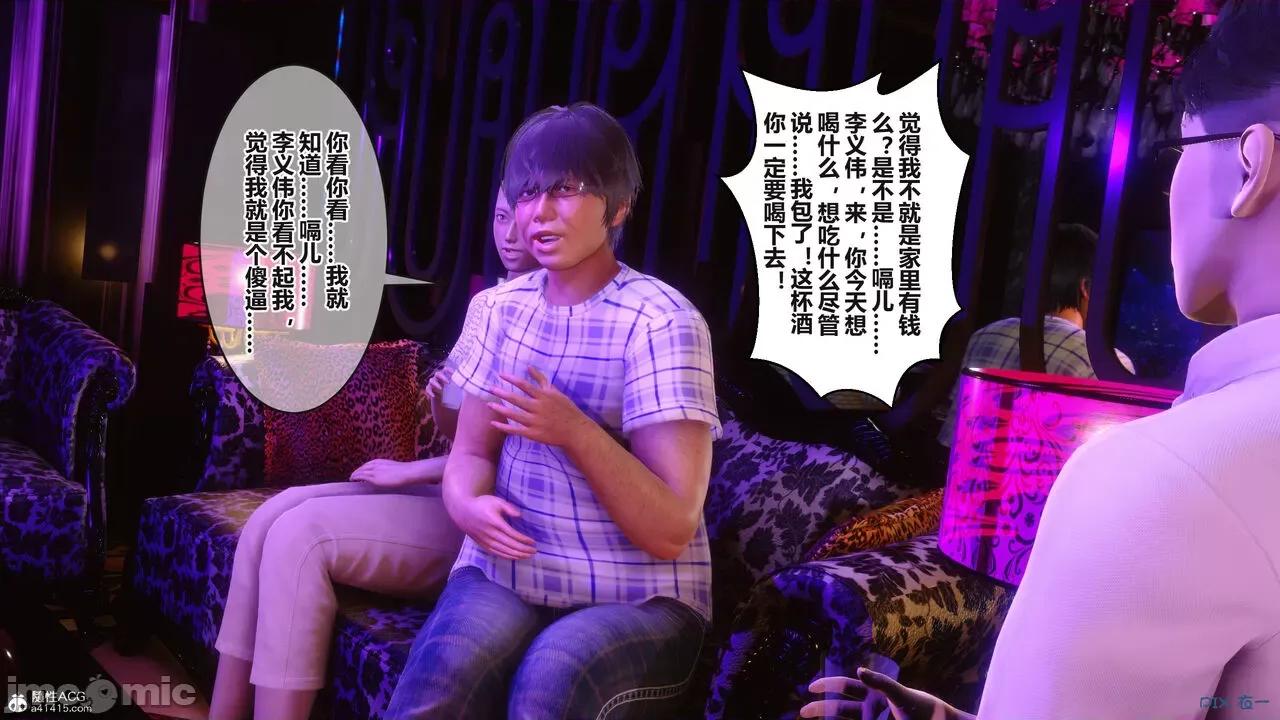 秘密 秘密.37(衣一作品) 第53页