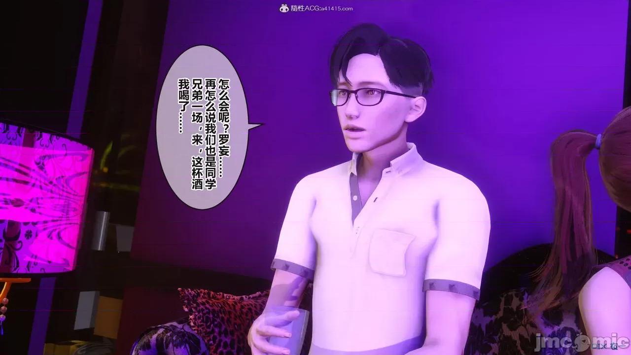 秘密 秘密.37(衣一作品) 第57页