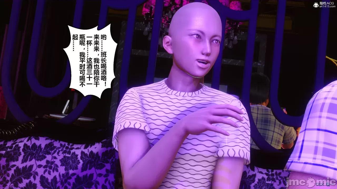 秘密 秘密.37(衣一作品) 第59页