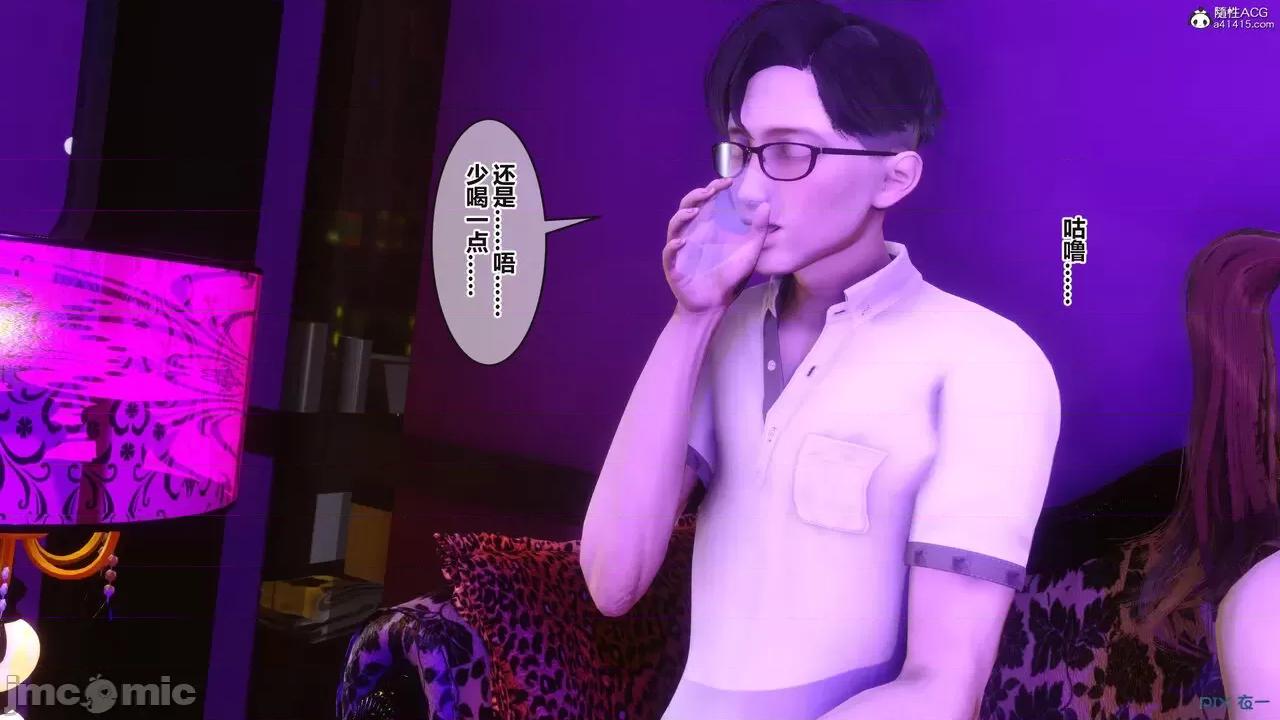 秘密 秘密.37(衣一作品) 第61页