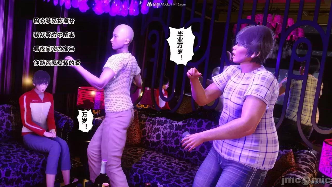 秘密 秘密.37(衣一作品) 第70页