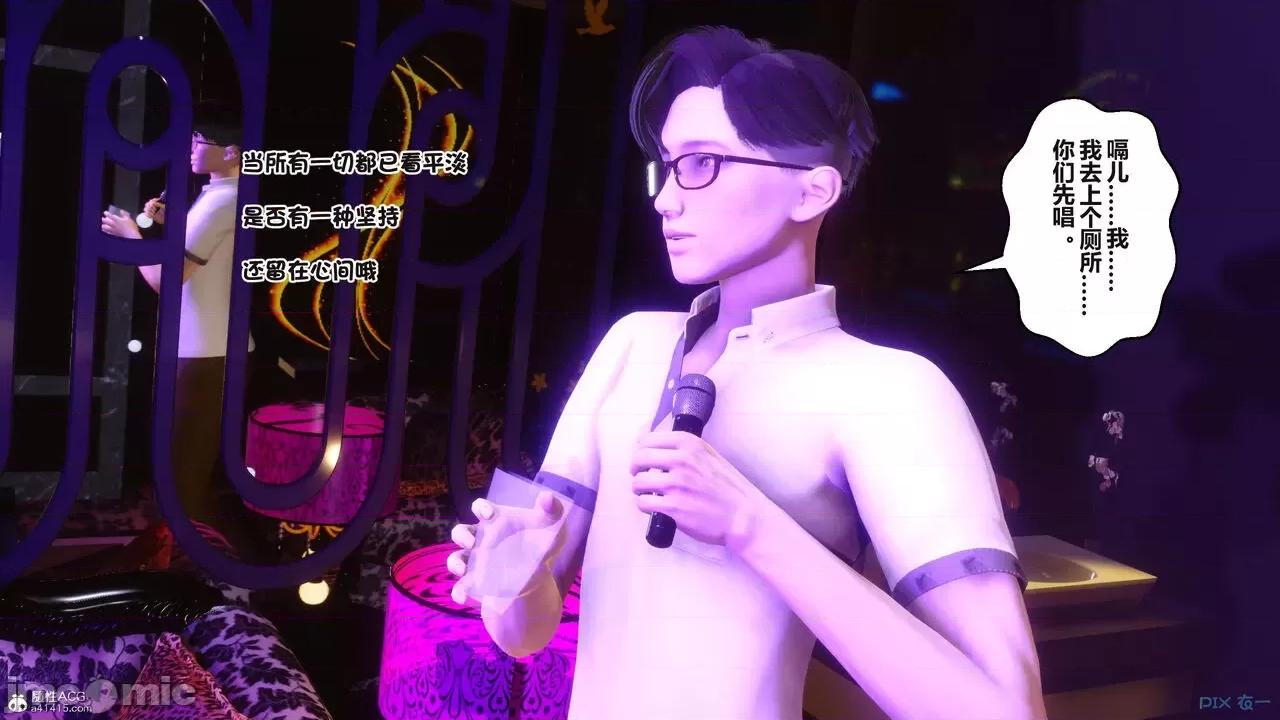 秘密 秘密.37(衣一作品) 第73页