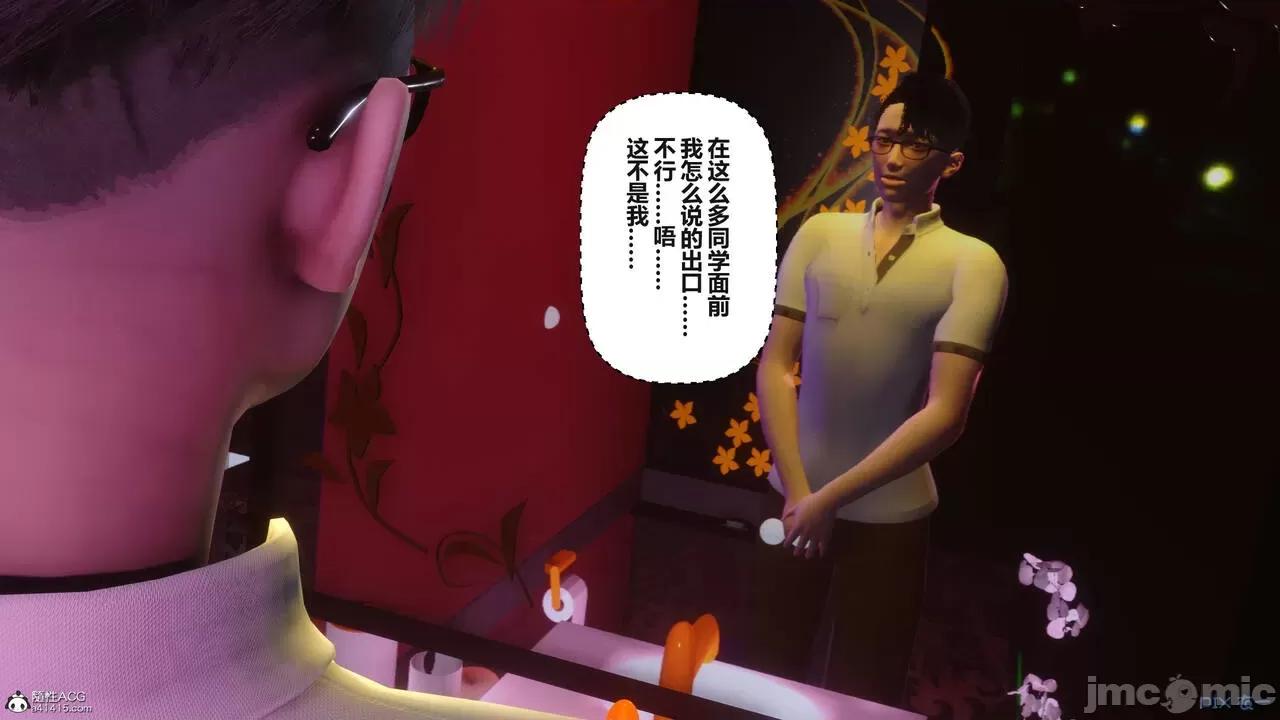 秘密 秘密.37(衣一作品) 第74页