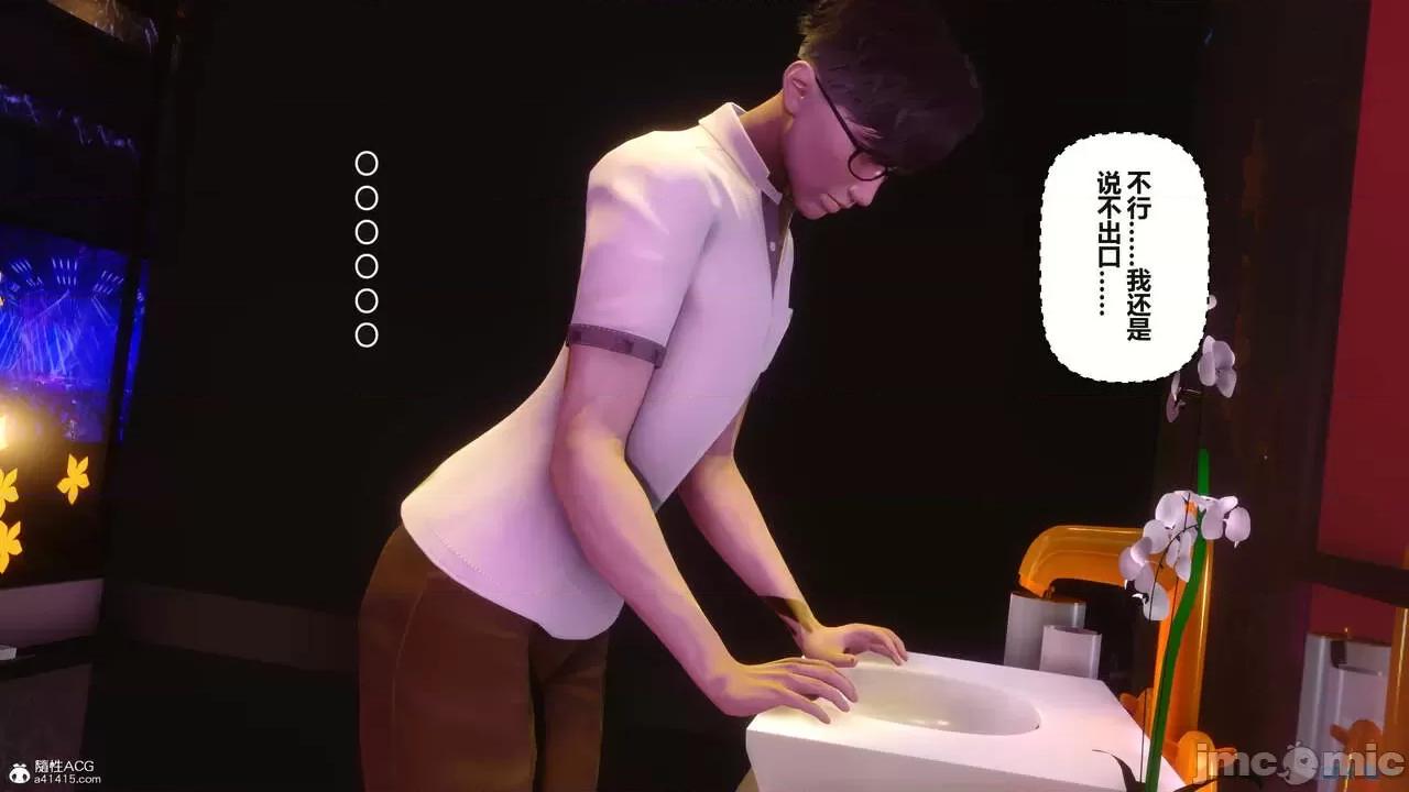 秘密 秘密.37(衣一作品) 第76页