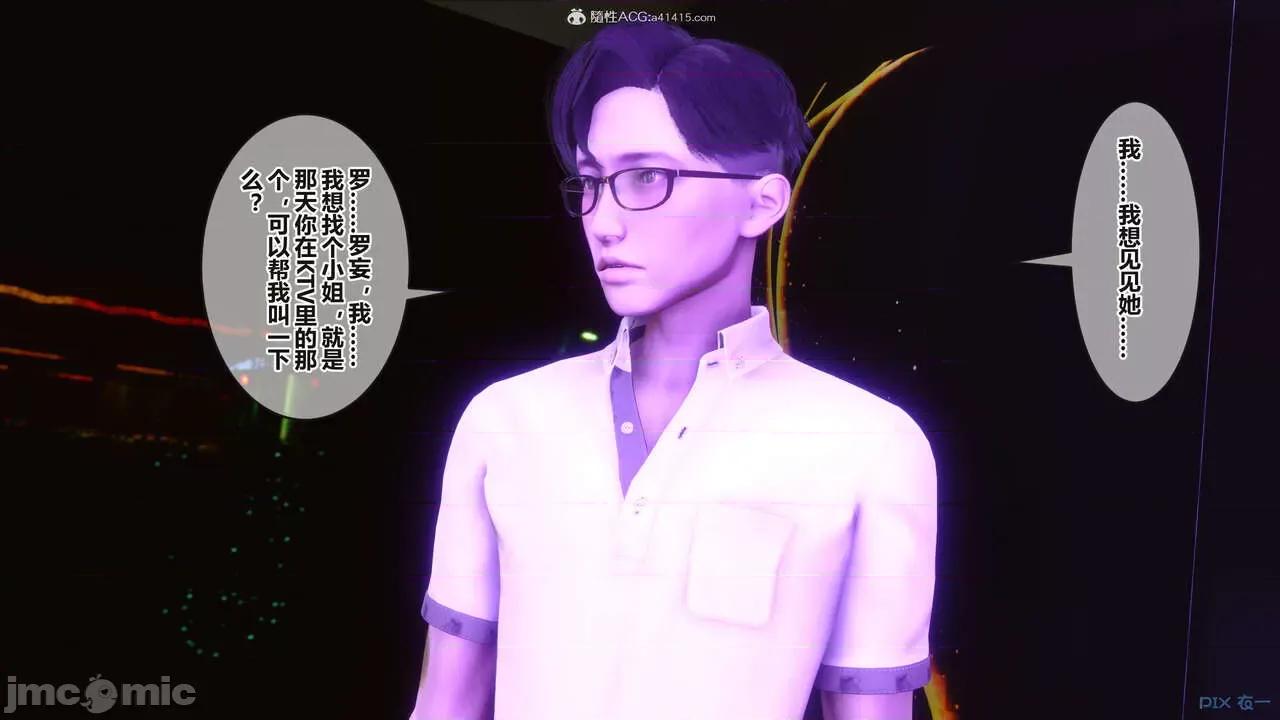秘密 秘密.37(衣一作品) 第80页
