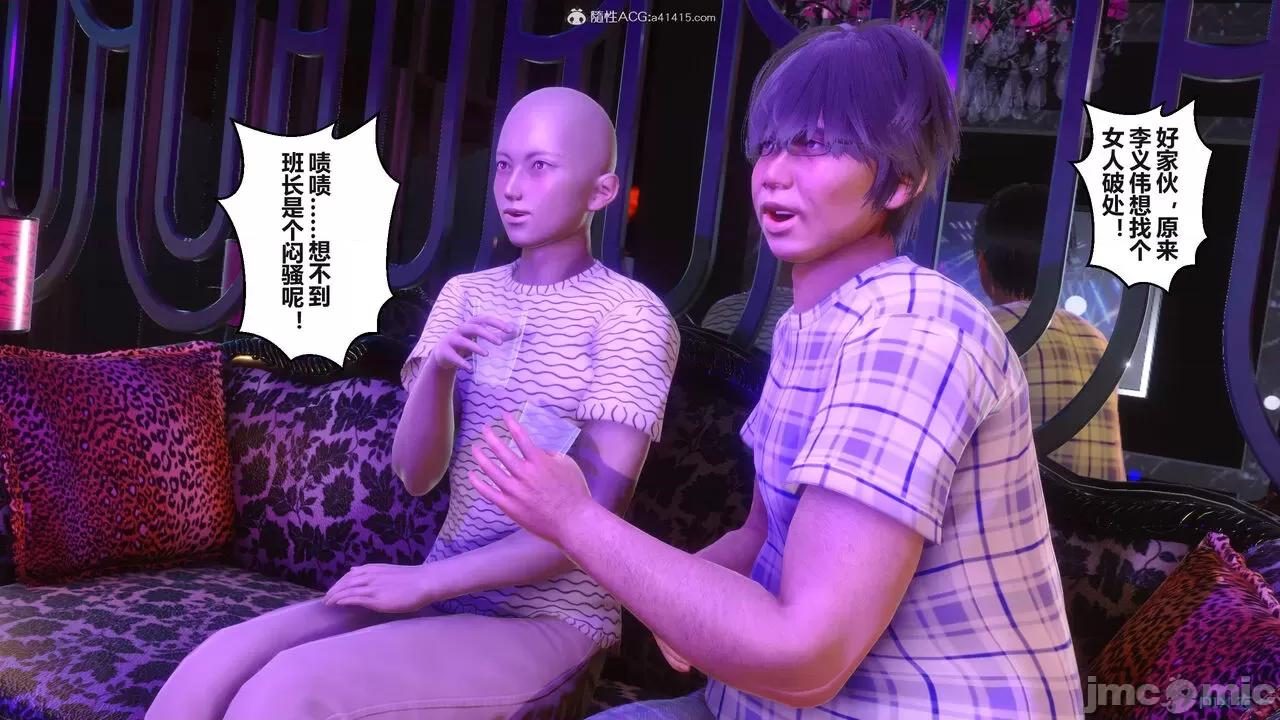 秘密 秘密.37(衣一作品) 第81页