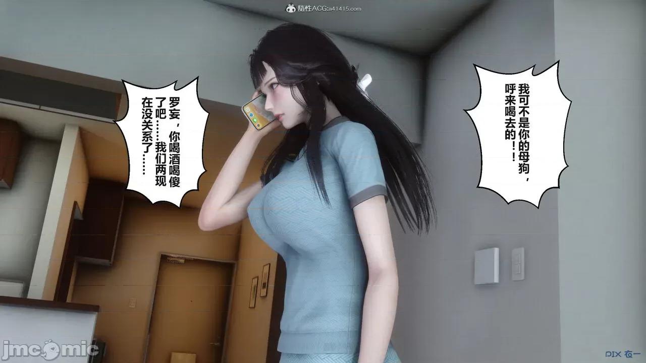 秘密 秘密.37(衣一作品) 第86页