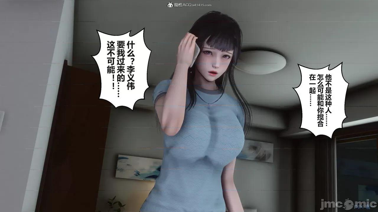 秘密 秘密.37(衣一作品) 第88页
