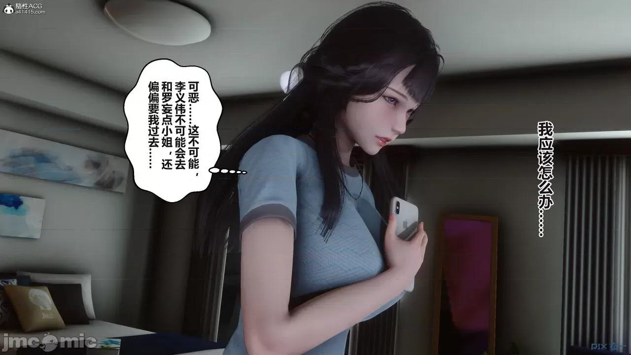 秘密 秘密.37(衣一作品) 第90页