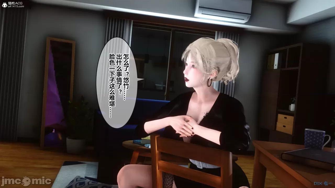 秘密 秘密.37(衣一作品) 第91页