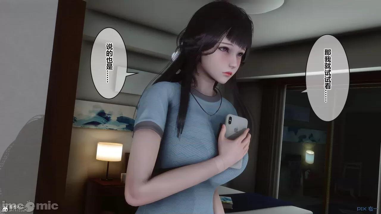 秘密 秘密.37(衣一作品) 第96页