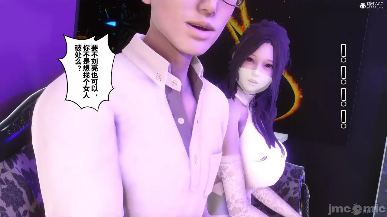 秘密 秘密.37(衣一作品) 第107页