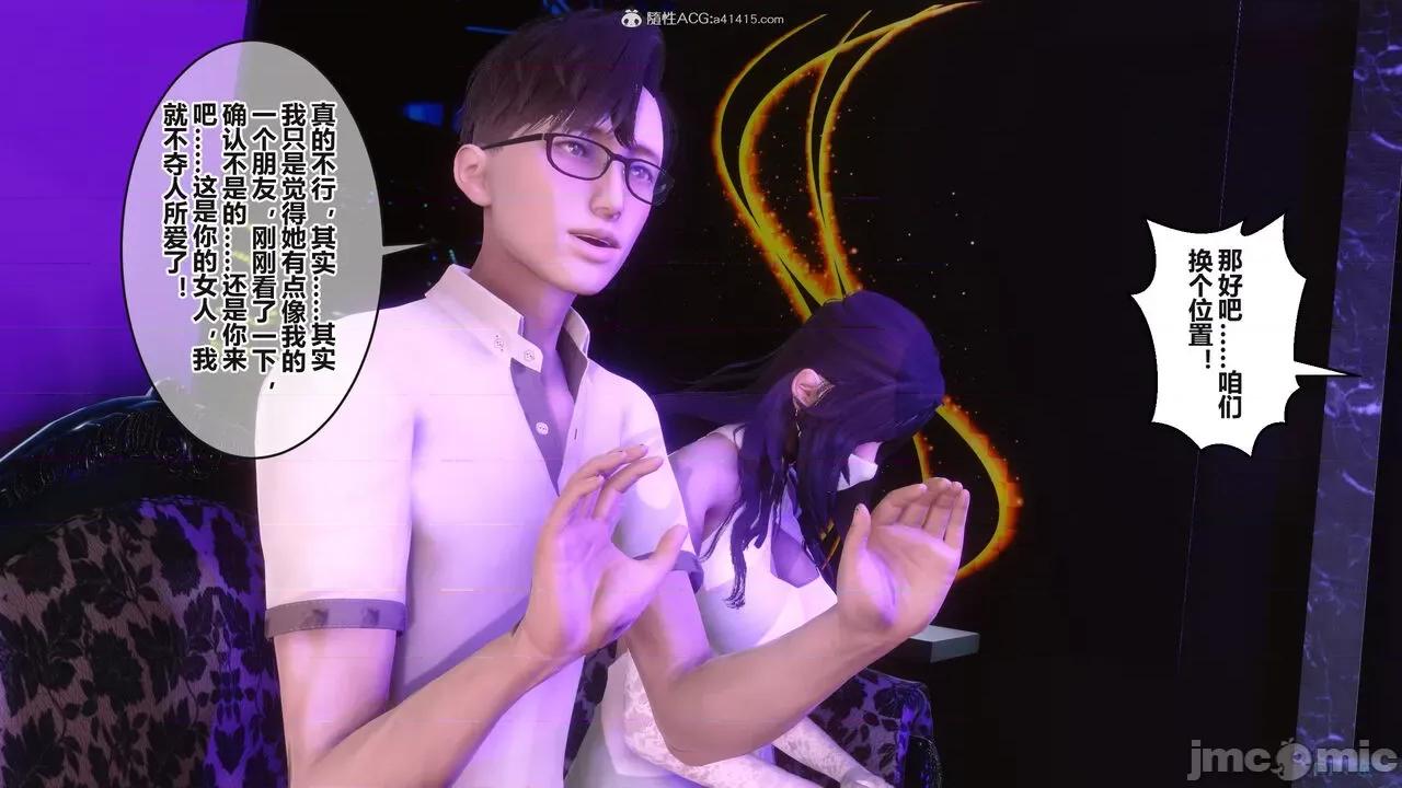 秘密 秘密.37(衣一作品) 第110页
