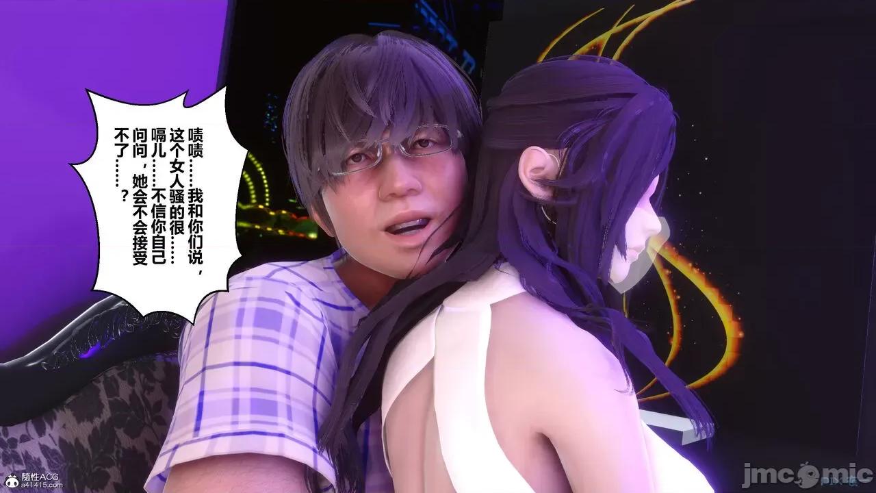 秘密 秘密.37(衣一作品) 第117页