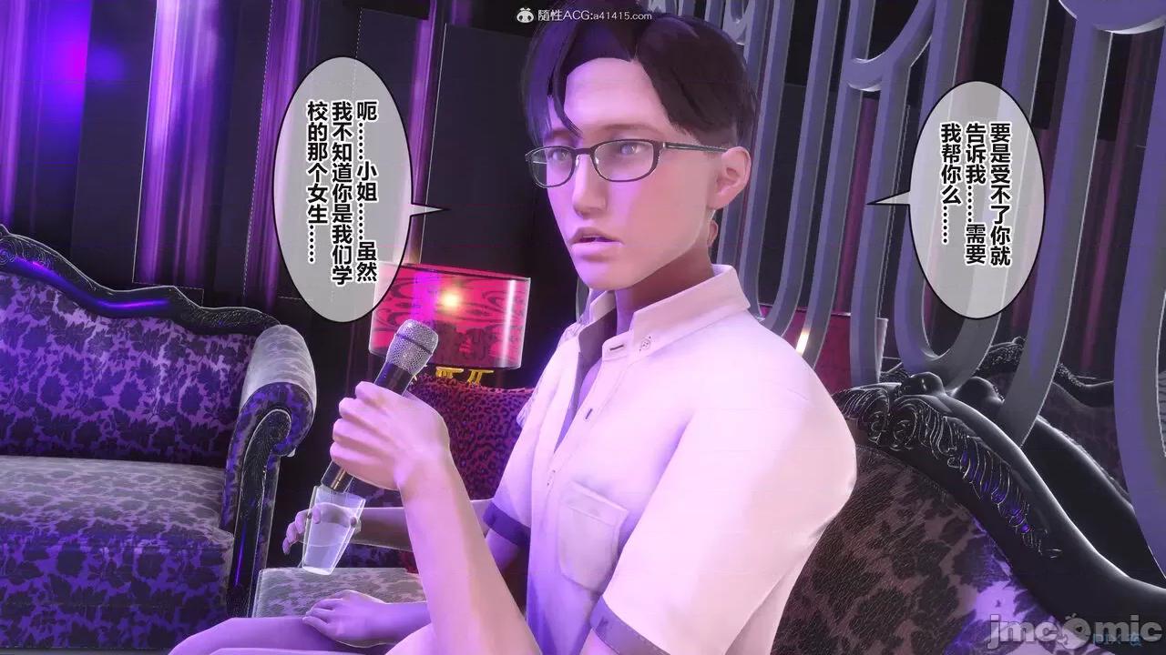 秘密 秘密.37(衣一作品) 第118页
