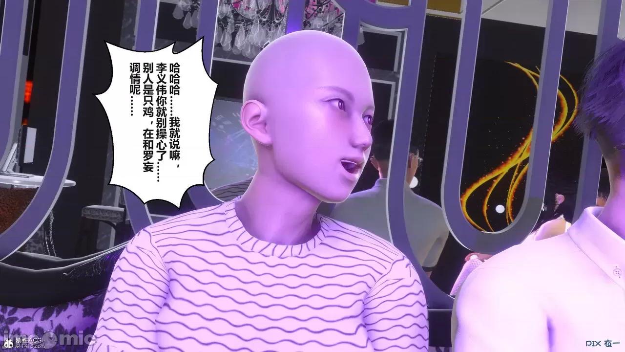 秘密 秘密.37(衣一作品) 第121页