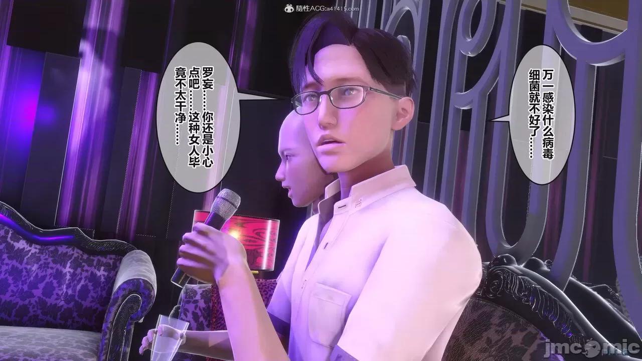 秘密 秘密.37(衣一作品) 第135页